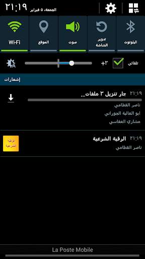 الرقية الشرعية MP3 screenshot 9