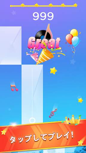ピアノゲームクラシック - チャレンジミュージックソング screenshot 4