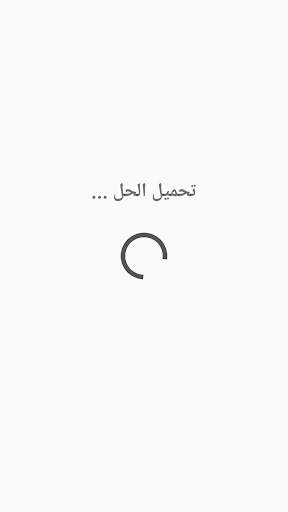 حلول كلمات اللعبة الرائعة كراش 3 تصوير الشاشة