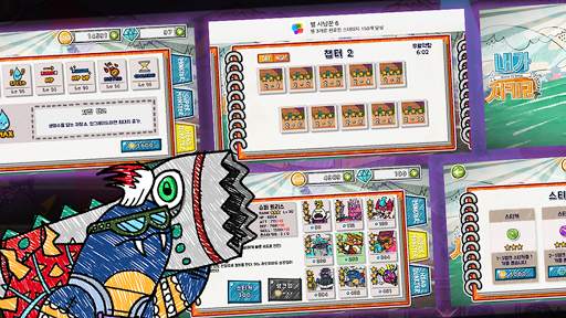 내가 지키리 screenshot 14