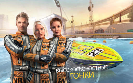 TopBoat: Racing Boat Simulator скриншот 13
