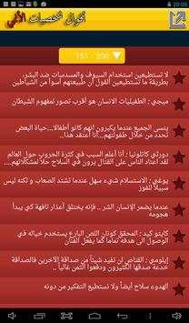 أقوال شخصيات الأنمي 5 تصوير الشاشة