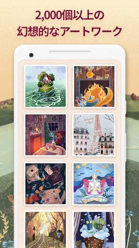 Art Puzzle - ジグソーパズル screenshot 2