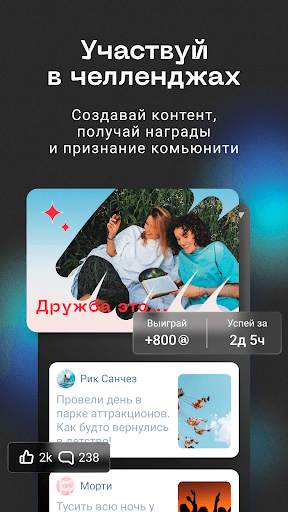 Анон. Будь собой настоящим. screenshot 6