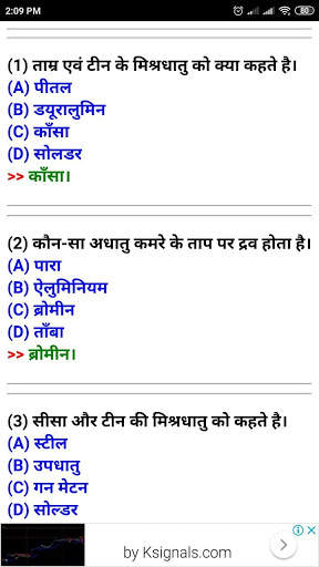 INDIAN AIR FORCE EXAM (भारतीय वायु सेना) screenshot 5