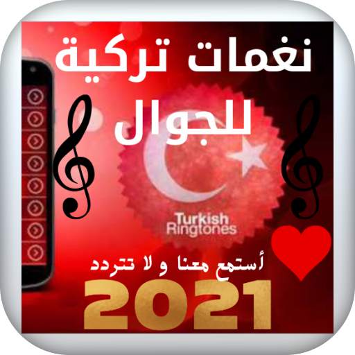 Turkish ringtones for mobile 1.0