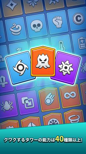 Puzzle Defense: PvPランダムタワーディフェンス screenshot 4