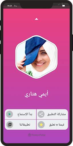 جميع اغاني ايمي هيتاري 2021 بدون نت 3 تصوير الشاشة