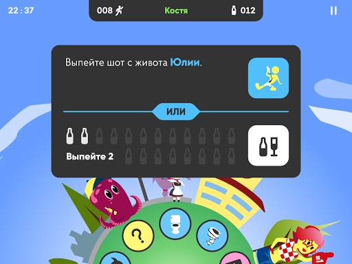 King of Booze 2: питьевая игра скриншот 8