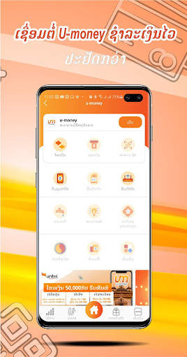 MyUnitel screenshot 5