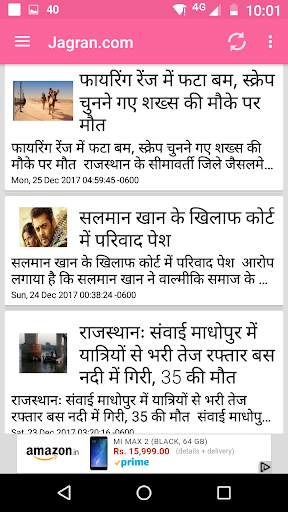 जयपुर समाचार - Jaipur News screenshot 5
