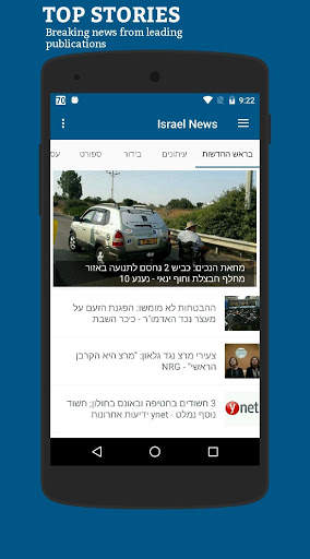 Israel News screenshot 1