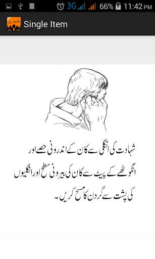 Wazoo ka Tarika screenshot 1