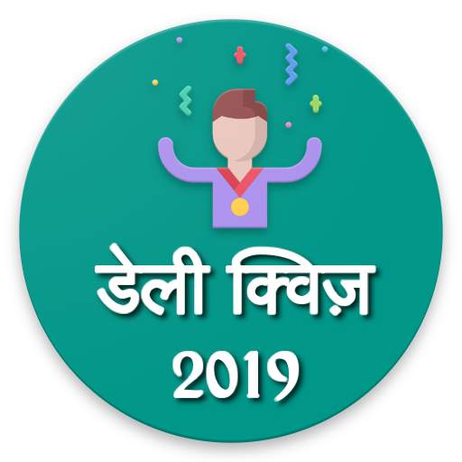 Daily Quiz 2019 (Hindi & English) 1.0