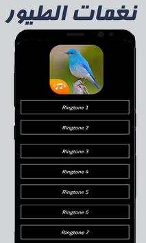 Bird Sounds - Bird Ringtones 2020 स्क्रीनशॉट 1