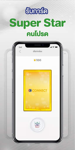 3 CONNECT STAR CALL screenshot 5