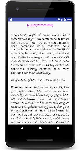 Spoken English in Telugu скриншот 3