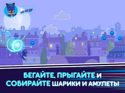 Герои в масках: Лунные герои скриншот 13