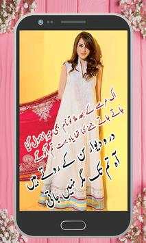 Urdu Poetry On Photo screenshot 5