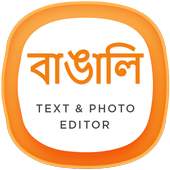 Bengali Photo Editor - Text On Photos 1.2
