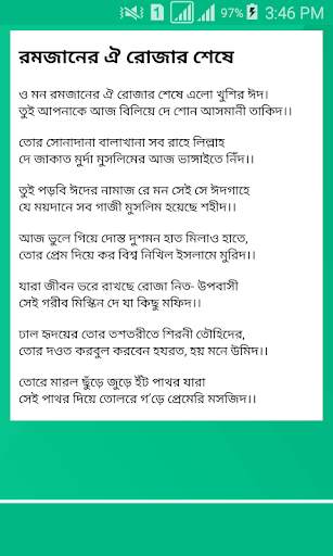 Gojol Lyrics (গজল লিরিকস) screenshot 2