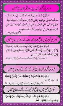 Namaz e Janaza(Funeral Prayer) screenshot 6
