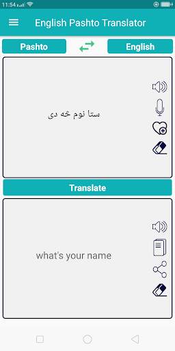 English Pashto Translator screenshot 4