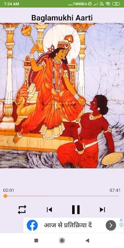 Aarti: All hindu gods screenshot 4