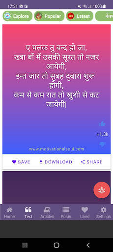Hindi Motivational Shayari screenshot 2