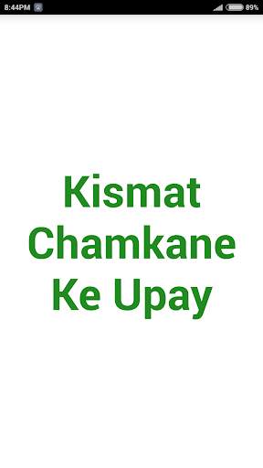 Kismat Chamkane Ke Upay screenshot 1