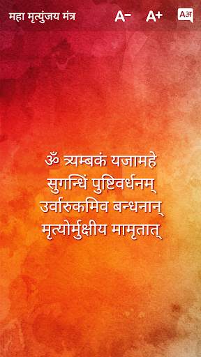 Mantra Sangrah - Mantra Collection screenshot 6