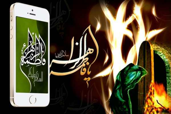 مداحی ایام فاطمیه screenshot 1