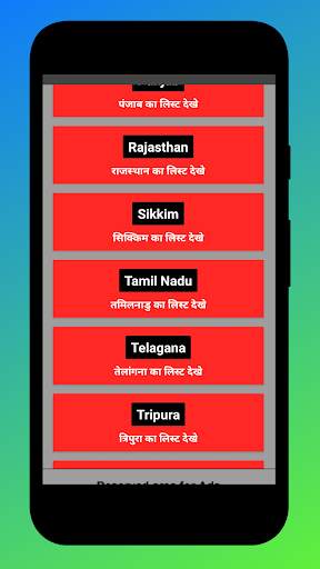 Ration Card List 2021 - राशन कार्ड लिस्ट скриншот 4