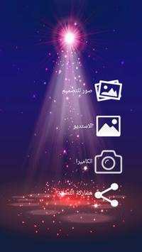 كتابه على الصور- الاحترافى 1 تصوير الشاشة