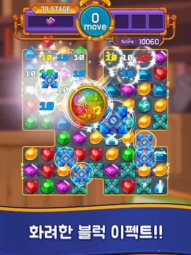 쥬얼 메이커 : Jewel Match 3 Puzzle screenshot 17