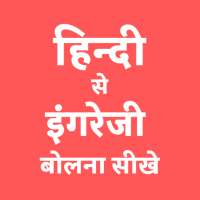 Hindi to English Language App icon