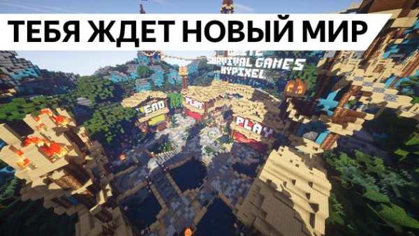 Хайпиксель для Майнкрафт скриншот 2