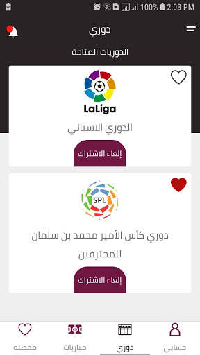 ملك التوقعات скриншот 4