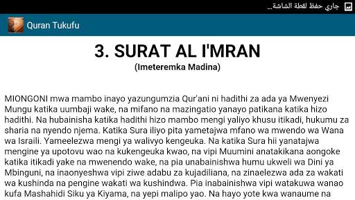 Quran Tukufu screenshot 2