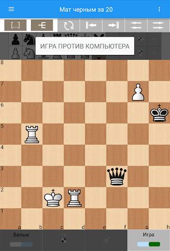 Шахматные окончания: 3-7 фигур скриншот 8