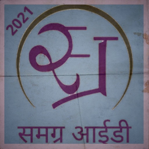 Samgra ID Search icon