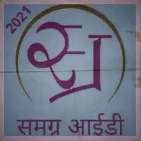 Samgra ID Search