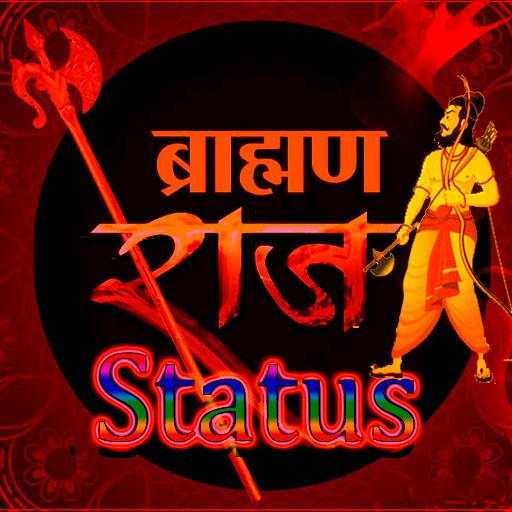 Brahman Status( ख़तरनाक) | Brahman Attitude Status screenshot 1