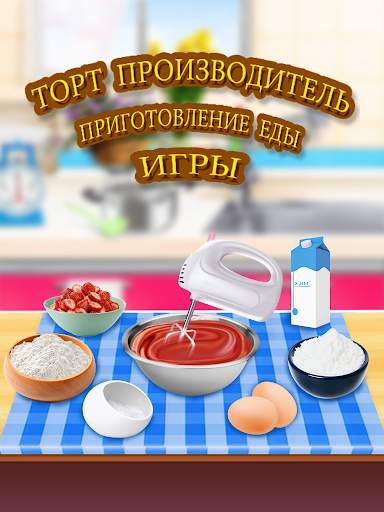 Игры на приготовление тортов скриншот 1