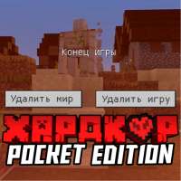 Мод на реалистичность: сложное выживание logo