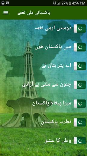 14 August Best Milli Naghmay Offline 2019 screenshot 3