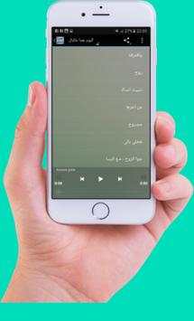 احلى اغاني فضل شاكر 4 تصوير الشاشة