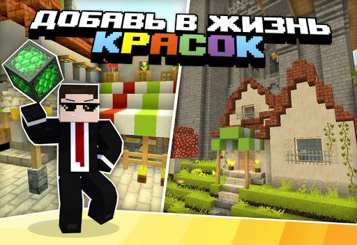 Текстуры для Minecraft PE скриншот 1