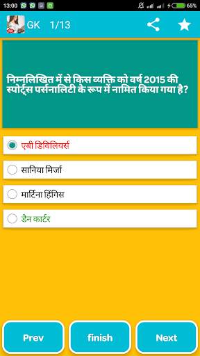 Gk in hindi & GK Tricks 2024 screenshot 14