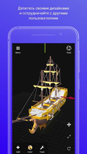 3DC.io — 3D-Моделирование скриншот 2